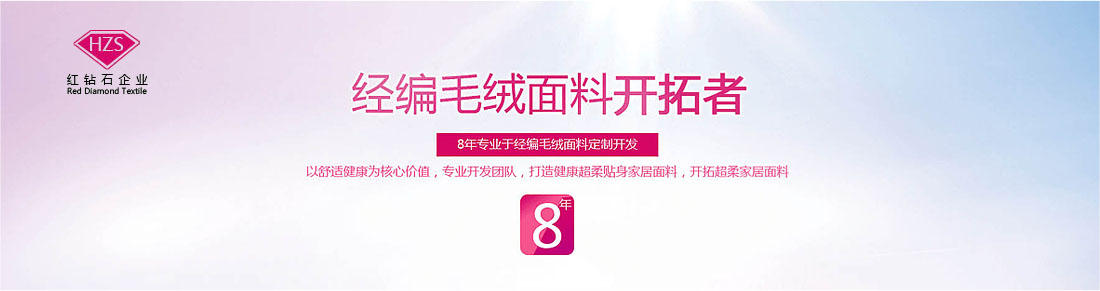 眾和網(wǎng)絡(luò)，網(wǎng)絡(luò)實(shí)戰(zhàn)營(yíng)銷(xiāo)案例，紅鉆石紡織