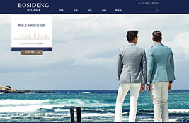 眾和案例，波司登男裝