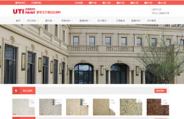 眾和案例，優(yōu)德愛(ài)涂料