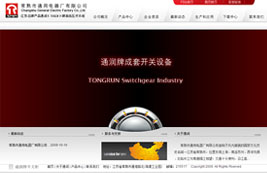 眾和案例，通潤(rùn)裝備