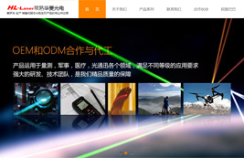 眾和案例，華菱光電