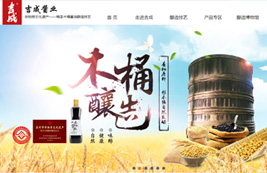 眾和案例，吉成醬業(yè)