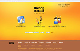 眾和案例，博隆裝飾