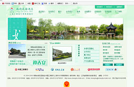 眾和案例，尚湖花園酒店