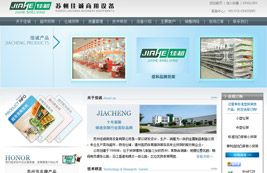 眾和案例，吉成生物