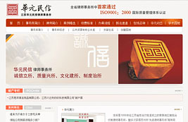 眾和案例，華元律師