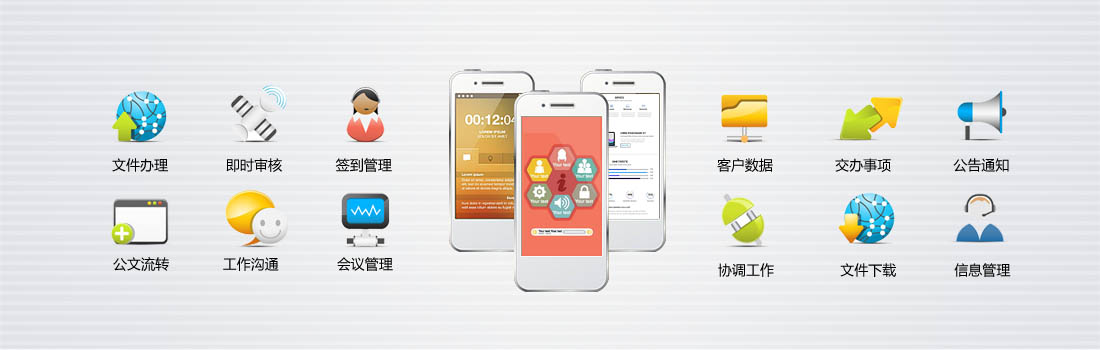 眾和網(wǎng)絡(luò)，移動(dòng)辦公應(yīng)用定制